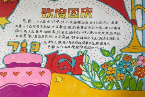 欢度国庆节，喜迎二十大 吐职院学子花式表白祖国