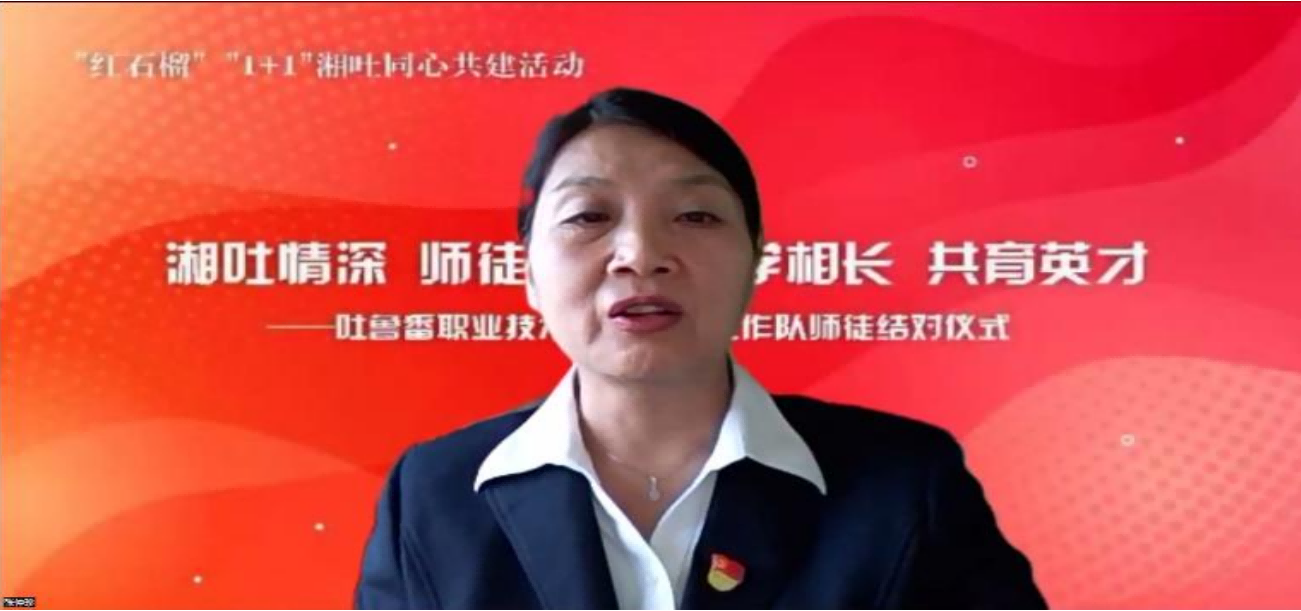 万象城allwincity官网线上举行援疆教师“师带徒”结对拜师仪式