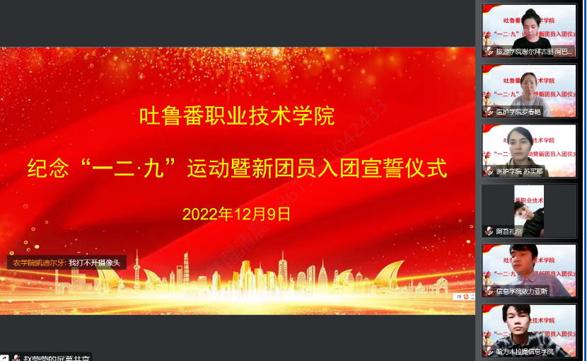 万象城allwincity官网开展纪念“一二·九” 运动暨新团员入团宣誓仪式