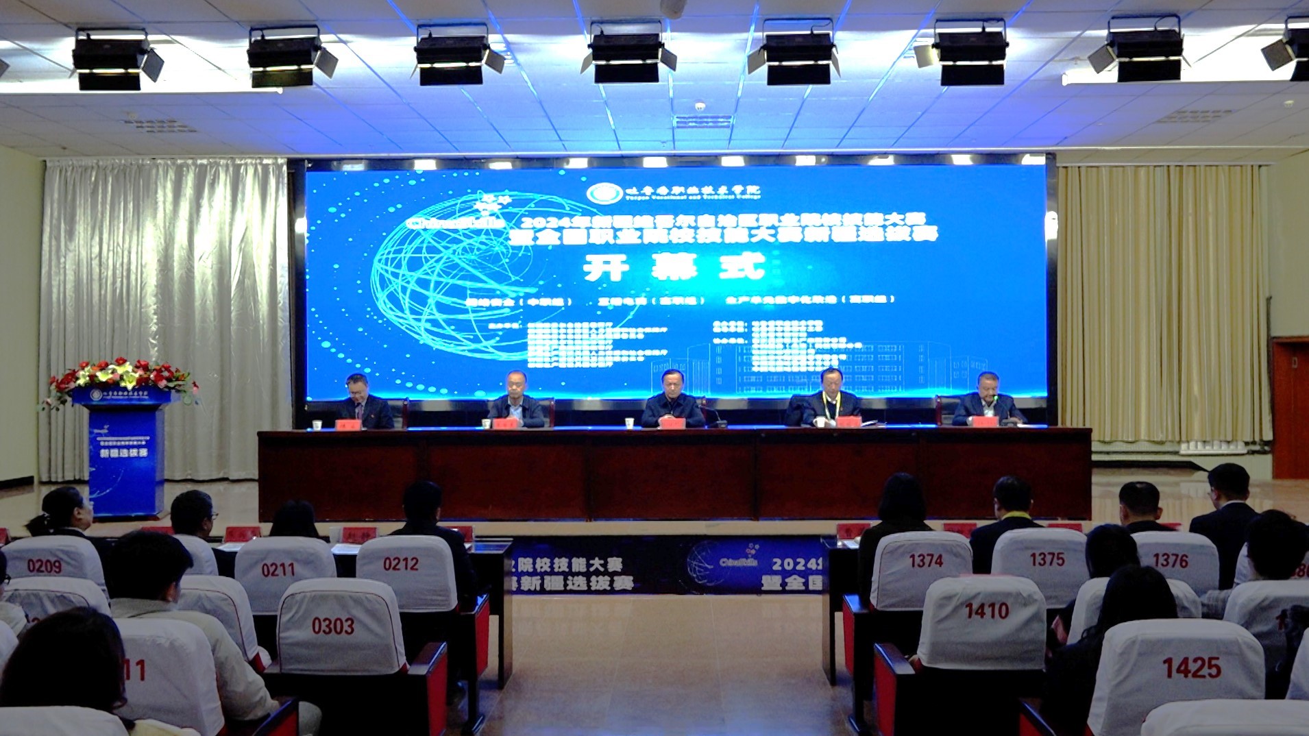 2024年自治区职业院校技能大赛暨全国职业院校技能大赛新疆区预赛在万象城allwincity官网成功举办