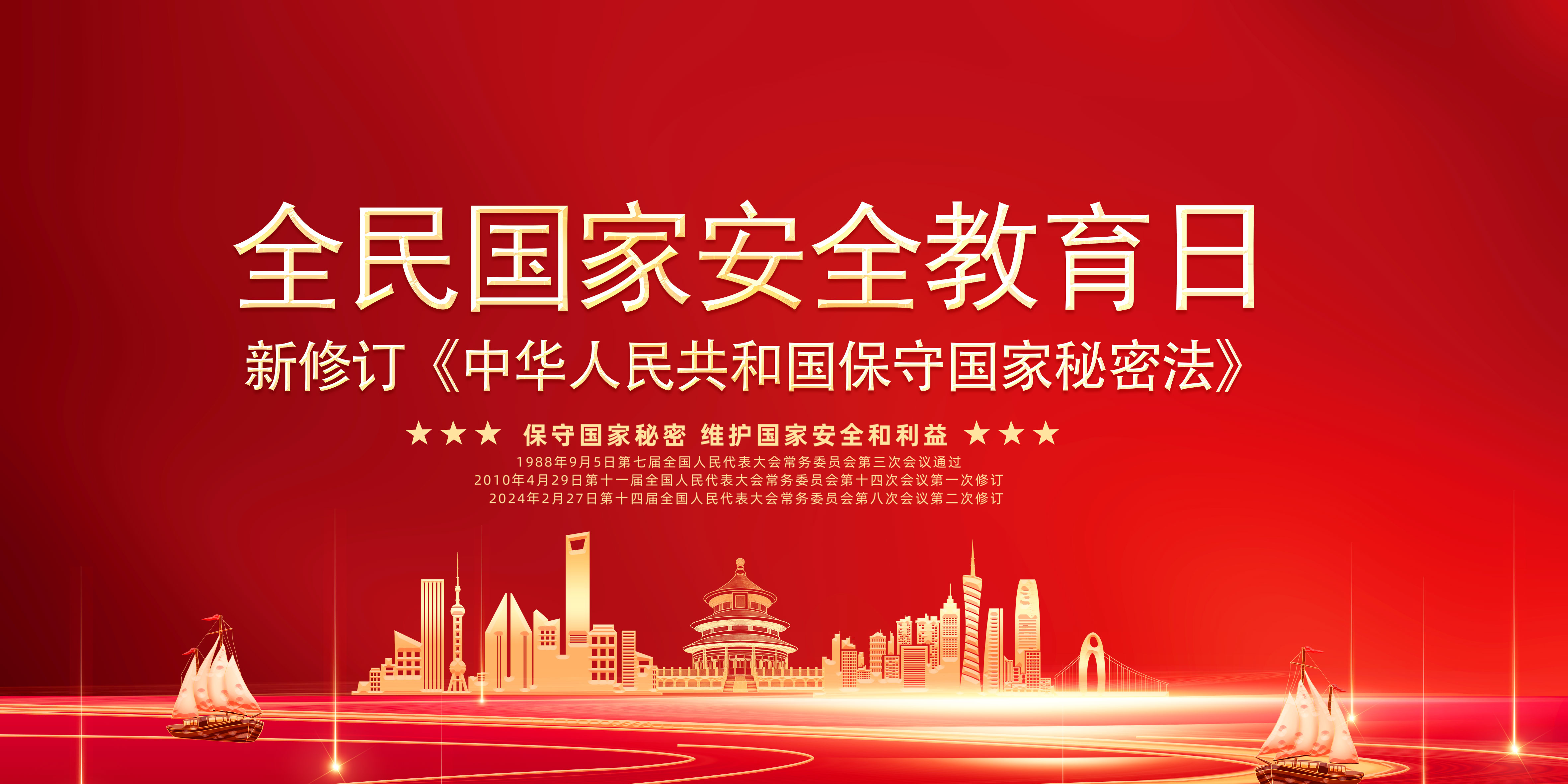 万象城allwincity官网开展保密法治宣传教育系列活动