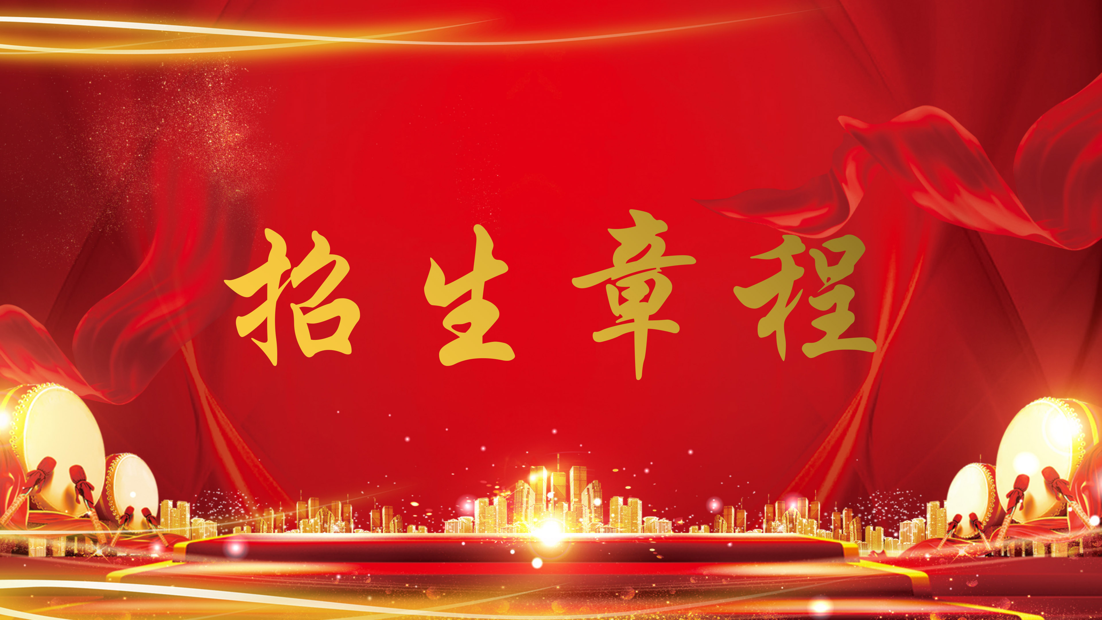 万象城allwincity官网2025招生简章