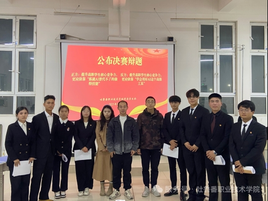 思辨青春，抉择平凡与超越｜“求索杯”辩论赛半决赛精彩纷呈