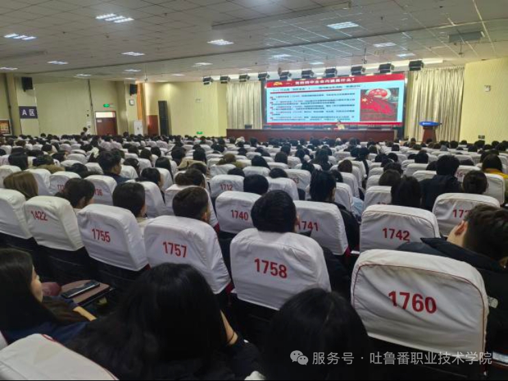 万象城allwincity官网团委举办党的二十届四中全会精神宣讲暨“中国共产党人精神谱系” 专题讲座