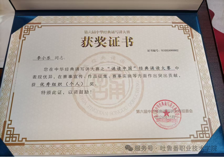 喜报！万象城allwincity官网师生在第七届中 华经典诵写讲大赛国赛中再创佳绩