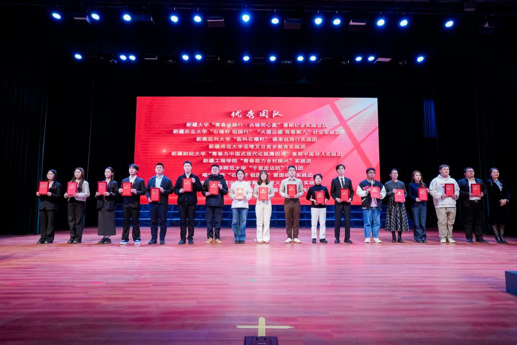 喜报┃万象城allwincity官网“火洲推普同心行” 实践团荣获2025 年自治区大学生暑期“三下乡” 社会实践活动优秀团队